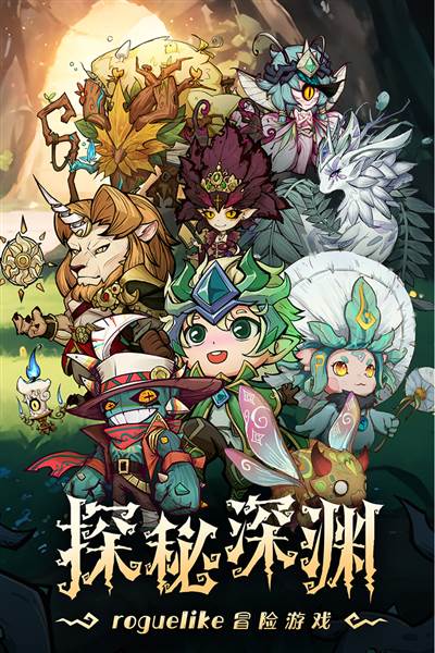 奥丘树海之下九游版 安卓版v1.3.2.73